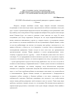 Научная статья на тему 'Две основные фазы социализации - социальная адаптация и интериоризация людей с ограничениями жизнедеятельности'