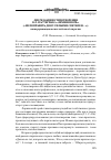 Научная статья на тему 'Две редакции стихотворения Б. Л. Пастернака «Зимняя ночь» («Не поправить дня усильями светилен…»): интерпретация темы любовной страсти'