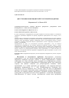 Научная статья на тему 'Две стороны конфуцианской культурной парадигмы'