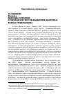 Научная статья на тему 'Две воды познания: о перекличке текстов Владимира Шахрина и Бориса Гребенщикова'