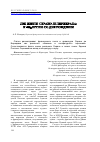 Научная статья на тему 'Две жизни Сирано де Бержерака: к 400-летию со дня рождения классика'