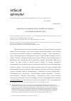 Научная статья на тему 'двенадцать месяцев Питера Брейгеля старшего: к проблеме интерпретации'