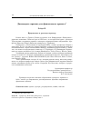 Научная статья на тему 'Двенадцать причин для финансового кризиса'