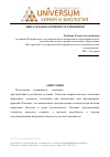 Научная статья на тему 'Двигательная активность гемоцитов Gromphadorhina portentosa'