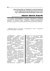 Научная статья на тему 'Двигательная активность школьников и оптимальная физическая нагрузка как здоровьеукрепляющие факторы'