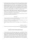 Научная статья на тему 'ДВИНСКИЙ ЭКСПЕРИМЕНТ ПРОТИВОВОЗДУШНОЙ ОБОРОНЫ'