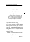 Научная статья на тему 'Движение «Христианских правых» в США в 1990-е годы'