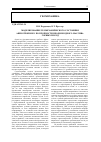 Научная статья на тему 'Движение идеального газа по трубам переменного сечения'