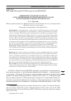 Научная статья на тему 'ДВИЖЕНИЕ К НОВОМУ КОАП РФ: ЮРИСДИКЦИОННЫЕ ПОЛНОМОЧИЯ БАНКА РОССИИ И РЕАКТИВНЫЙ ПОВЕДЕНЧЕСКИЙ НАДЗОР'