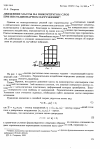 Научная статья на тему 'Движение массы на вязкоупругом слое при нестационарном нагружении'