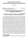 Научная статья на тему 'ДВИЖЕНИЕ МЕДИЦИНСКИХ КАДРОВ ГРАЖДАНСКОГО ЗДРАВООХРАНЕНИЯ СССР В ГОДЫ ВЕЛИКОЙОТЕЧЕСТВЕННОЙ ВОЙНЫ'