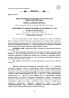 Научная статья на тему 'Движение медицинских кадров Республики Тыва (анализ за 2010-2016 годы)'