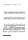 Научная статья на тему 'Движение педагогов-новаторов 1980-х годов: к 30-летию педагогики сотрудничества'