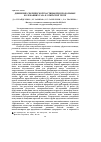 Научная статья на тему 'Движение сферической частицы при продольных колебаниях газа в открытой трубе'