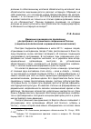 Научная статья на тему 'Движение скинхедов как проявление ультраправого экстремизма в современной России (социально-политический и криминологический анализ)'