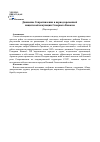 Научная статья на тему 'Движение Сопротивления в период временной нацистской оккупации Северного Кавказа'