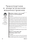 Научная статья на тему 'Движение твердого тела на двух колесах по плоской кривой'