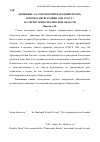 Научная статья на тему 'Движение «За Смоленский народный фронт» в период Перестройки (1985-1991 гг. ) на территории Смоленской области'