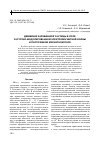 Научная статья на тему 'Движение заряженной частицы в поле частотно-модулированной электромагнитной волны и постоянном магнитном поле'