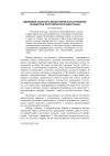 Научная статья на тему 'Движения скаутов и волонтеров как отражение процессов постимперской адаптации'