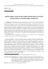 Научная статья на тему 'Движущие силы и противоречия британской политики в отношении офшоров'