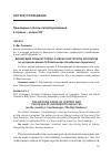 Научная статья на тему 'Движущие силы истории и образ Маргариты Маульташ (на материале романа Л. Фейхтвангера «Безобразная герцогиня»)'