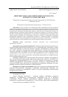 Научная статья на тему 'Движущие силы саморазвития личности подростка в процессе самовоспитания'