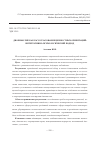 Научная статья на тему 'Двоемыслие как рассогласование ценностных ориентаций: интегративно-психологический подход'