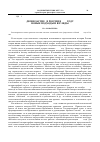 Научная статья на тему '«Двоевластие» в России в 1917 году: новые подходы и взгляды'