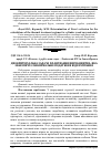 Научная статья на тему 'Двокритеріальна задача планування виробництва, яка забезпечує максимальне податкове відрахування'