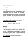 Научная статья на тему 'Дворцовый комплекс бакинских ханов и его охрана'