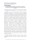 Научная статья на тему 'Дворянин со взглядами буржуа: Н. Х. Пинелло бросает вызов политической роли финляндского благородного сословия'