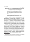 Научная статья на тему 'Дворянские съезды о проблемах образования в России'