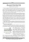 Научная статья на тему 'Двота багатодіапазонні рупорні опромінювачі дзеркальних антен'