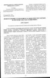 Научная статья на тему 'Двоякое влияние блуждающего и симпатического нервов на моторику желудка и кишечника'