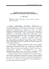 Научная статья на тему 'Двойная фокализация сюжета в романе Б. Пастернака «Доктор Живаго»'