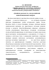 Научная статья на тему '«Двойная реальность» как российский цивилизационный синдром'