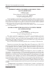 Научная статья на тему 'Двойная запись в теории балансового учета А. П. Рудановского'