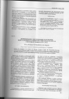 Научная статья на тему 'Двойникование, Сопутствующее разрушению монои поликристаллического сплава ОЦК-сплава Fe+3,25 % Si в интервале температур 77:473 к'