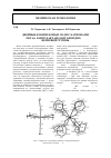 Научная статья на тему 'ДВОЙНЫЕ КОМПЛЕКСНЫЕ СОЛИ С КАТИОНАМИ ОКТА(ε-КАПРОЛАКТАМ)ЛАНТАНОИДОВ(III) ЦЕРИЕВОЙ ГРУППЫ'