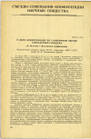 Научная статья на тему 'ДВУХ КОНФЕРЕНЦИЯХ ПО САНИТАРНОЙ ОХРАНЕ АТМОСФЕРНОГО ВОЗДУХА (К 30-летию I Всесоюзной конференции)'