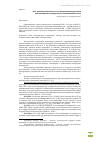 Научная статья на тему 'ДВУХ ЯДЕРНЫЕ КОМПЛЕКСЫ NI (II) С ПРОДУКТОМ КОНДЕНСАЦИИ БЕНЗОИЛАЦЕТОНА И ДИГИДРАЗИДА СУБЕРИНОВОЙ КИСЛОТЫ'