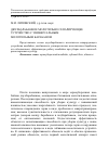 Научная статья на тему 'Двухбарабанное молотильно-сепарирующее устройство с универсальным молотильным барабаном'