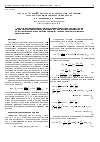 Научная статья на тему 'Двухчастотный ондулятор и генерация гармоник ультрарелятивистским электроном'