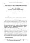 Научная статья на тему 'Двухэтапная каузальная фильтрация однородного изображения при наличии коррелированной помехи'