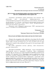 Научная статья на тему 'ДВУХЭТАПНАЯ ОПТИМИЗАЦИЯ ДЛЯ ПРОТОЧНОЙ ЧАСТИ НАСОСА НИЗКОЙ БЫСТРОХОДНОСТИ'