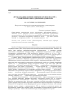 Научная статья на тему 'Двухкаскадные регенеративные усилители О-типа субмиллиметрового диапазона длин волн'