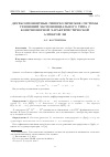 Научная статья на тему 'Двухкомпонентные гиперболические системы уравнений экспоненциального типа с конечномерной характеристической алгеброй Ли'