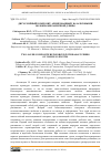 Научная статья на тему 'Двухслойный композит, армированный базальтовыми волокнами различной длины'