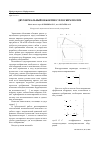 Научная статья на тему 'Двухзеркальный объектив с плоским полем'